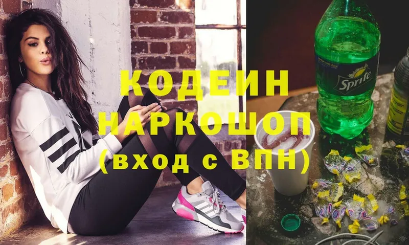 omg как войти  Горно-Алтайск  Кодеин напиток Lean (лин) 