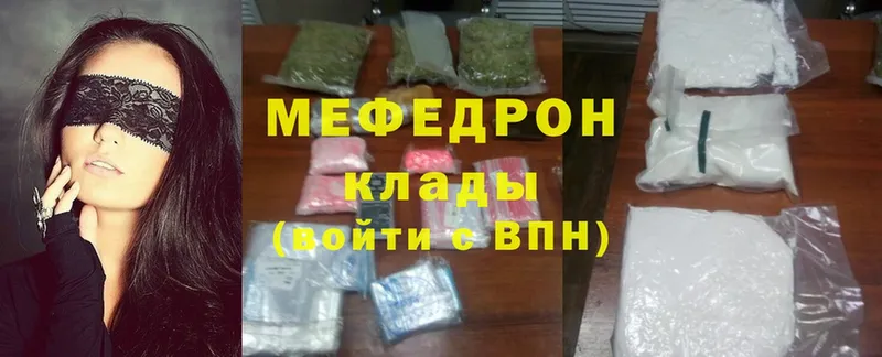 МЕФ mephedrone  Горно-Алтайск 